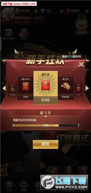 天天飞龙app最新安卓版