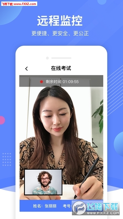 软件功能方便,可以在软件上面完成身份识别,快速的填入考号以及考生