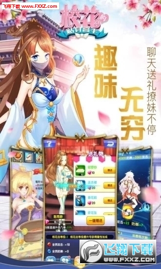 最新校花的贴身高手特别版免内购版
