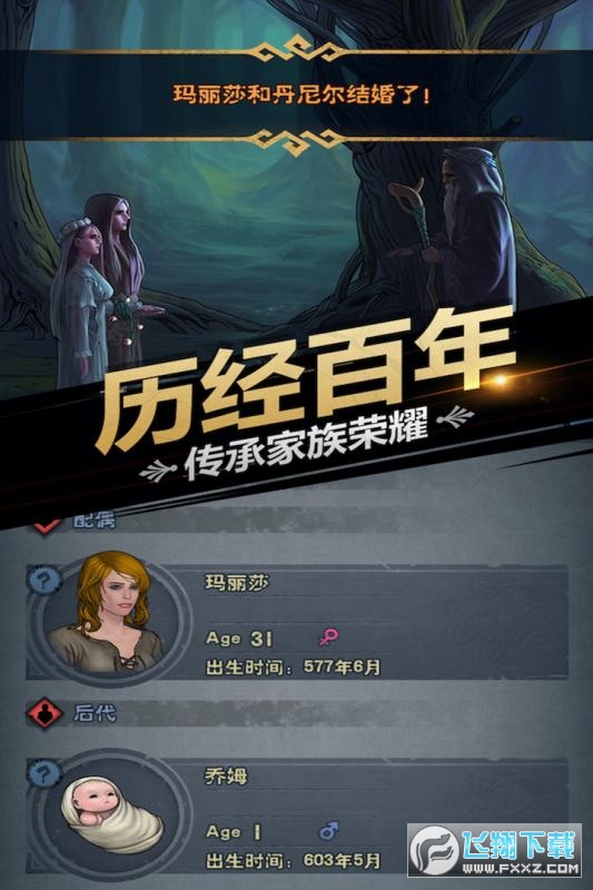 诸神皇冠资源加点修改版下载-1.1新版特别1.1新版破解下载_飞翔下载