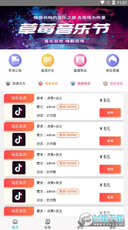 多米赞app抖音赚钱福利下载-多米赞点赞平台1.8最新版