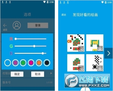 手机像素绘图app下载-手机像素绘图v1.0.35 安卓版