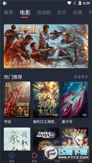 米来影视手机app