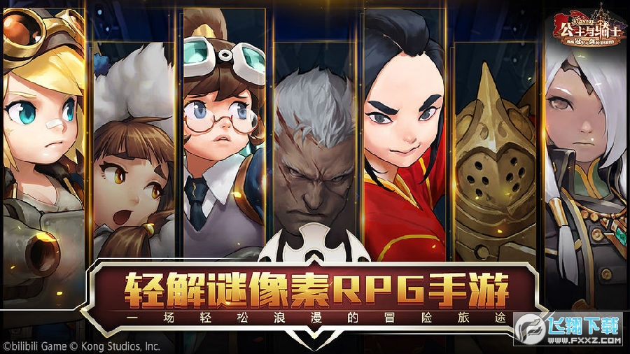 坎特伯雷公主与骑士唤醒冠军之剑的奇幻冒险b站版