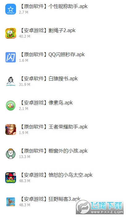 2021梦爱享软件库特别集合