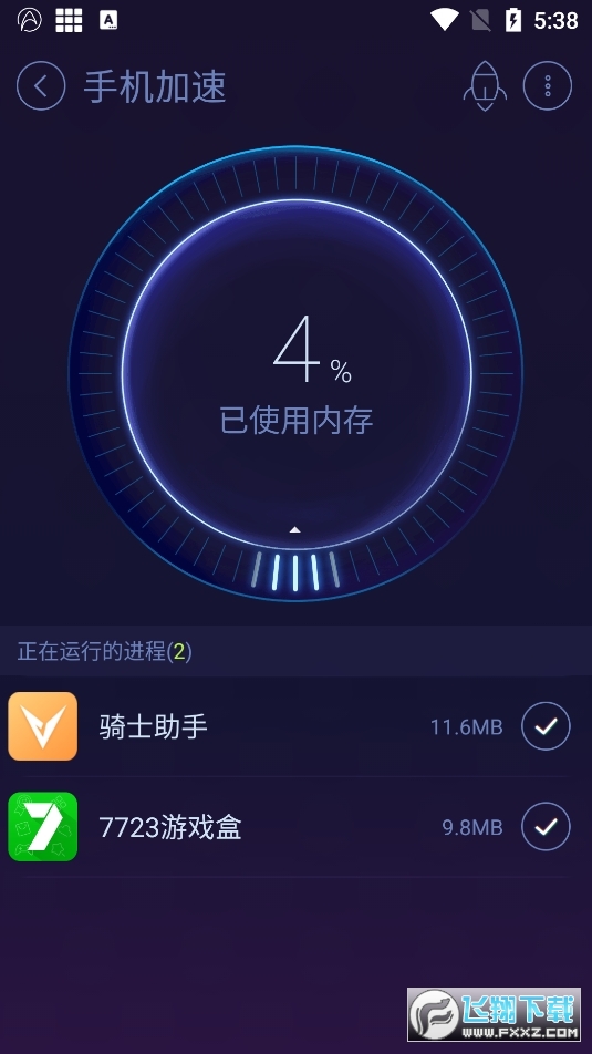 安卓优化大师去广告版