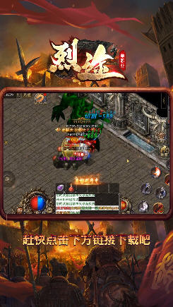 烈途单职业官方版
