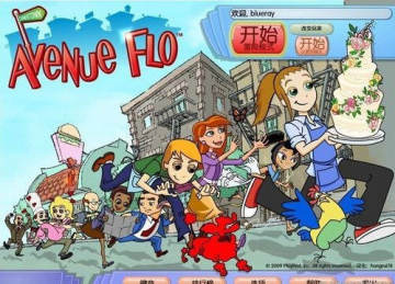 弗洛大街