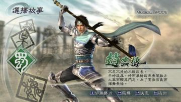 ��������˫5(Shin Sangokumusou 5)