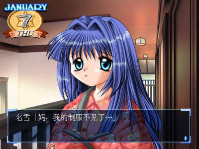 雪之少女下载 Kanon 中文版 飞翔下载