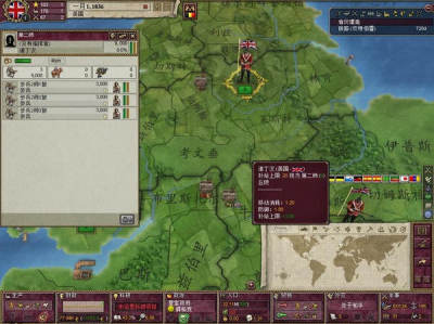 维多利亚2安卓版 Victoria Ii 中文版 飞翔下载