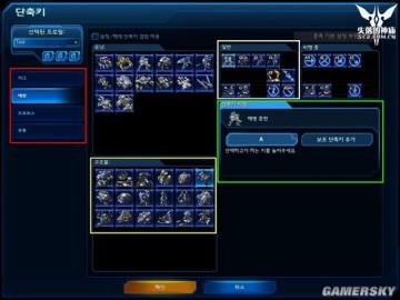 《<b>星际争霸2</b>》1.2更新功能:自定义快捷键