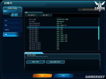 《星际争霸2》1.2更新功能:自定义快捷键