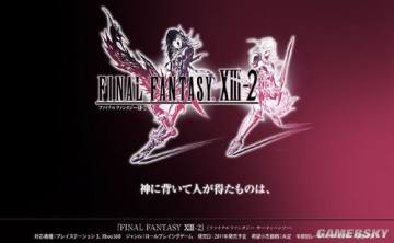 《最终幻想XIII-2》年内面市 宣传片亮相