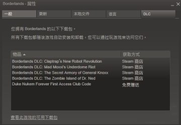 《永远的毁灭公爵》五月面市