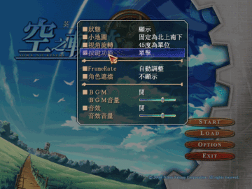 Ӣ�۴�˵6����֮�켣FC