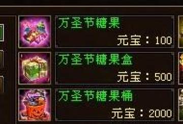天龙八部3万圣节活动全攻略及奖励物品 - 攻略 -游久天龙八部3专区Tl.uuu9.com