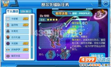 赛尔号SPT暗夜冰狐