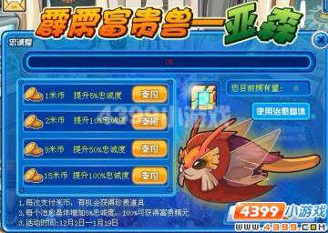 赛尔号火星港的不速之客