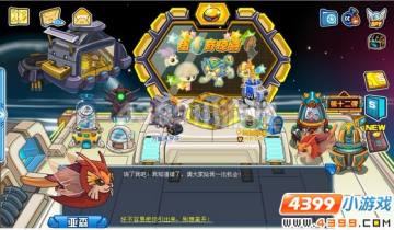 赛尔号火星港的不速之客