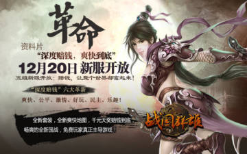 深度賠錢,六大革新打造免費玩家天堂