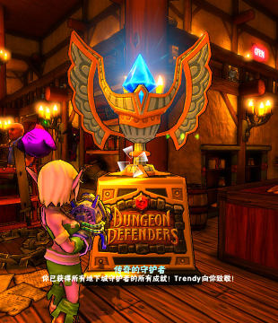 Dungeon Defenders-2011-11-11.jpg