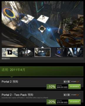 《Portal 2》开始预订