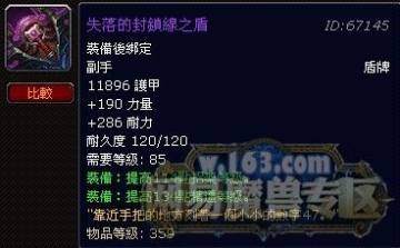 有爱彩蛋:暴雪为国外盾牌收集控设计专属盾牌