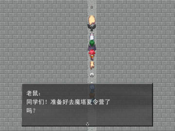 魔塔:暑假危機夏令營