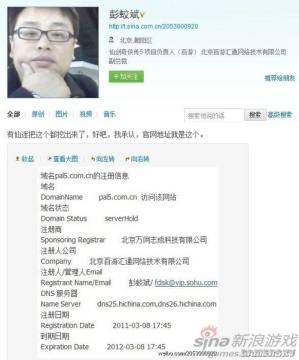 《仙剑5》八月前上市 新官网近期将上线