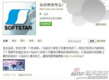 《仙剑5》八月前上市 新官网近期将上线