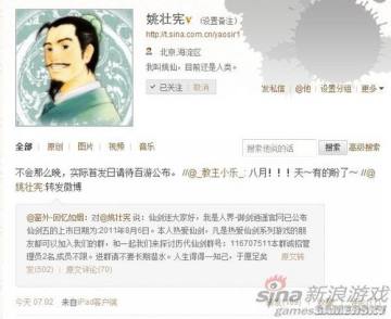 《仙剑5》八月前上市 新官网近期将上线