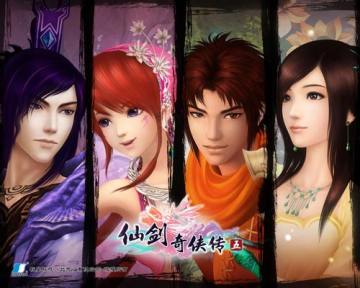 仙剑奇侠传5