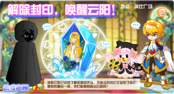 奥比岛大战黑玫瑰城堡_奥比岛勇闯黑玫瑰城堡