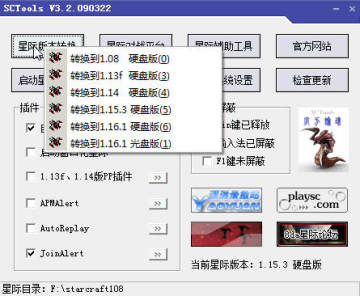 Ǽ԰汾תSCTools3.2