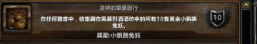 风暴烈酒酿造厂:用宏拿兔宝宝做成就的技巧