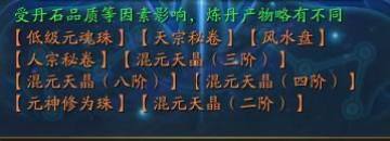 《诛仙2·末日与曙光》龙族星盘任务攻略