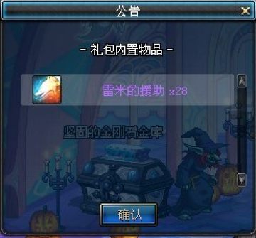 体服速度 新增万圣节活动及异次元礼盒