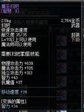 ����ɨ�ѷ����ڰ����µ���� ħ��֮����ѡ��ƪ