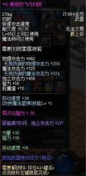 ����ɨ�ѷ����ڰ����µ���� ħ��֮����ѡ��ƪ