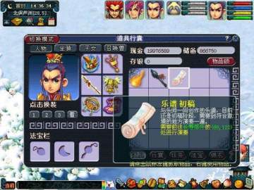 任务完成后获得乐谱初稿