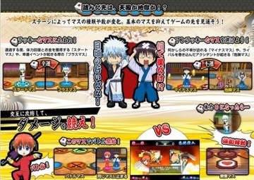 Psp新作 银魂之双六 玩法详细介绍 飞翔下载 Psp新作 银魂之双六 玩法详细介绍 飞翔下载
