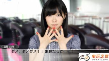 AKB1/149恋爱总选举日版破解版下载【已打破解补丁 含特典DLC】