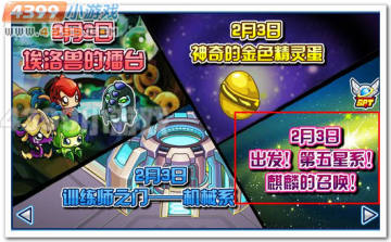 赛尔号麒麟属性大猜想