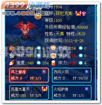 赛尔号全面解析巅峰神兽团