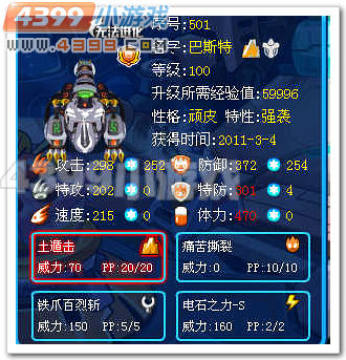 赛尔号全面解析巅峰神兽团