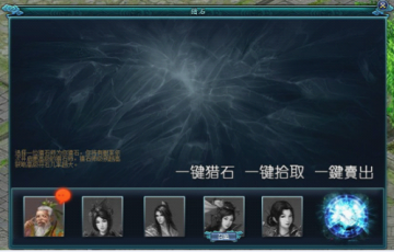 《上古传奇》提供五位符文师