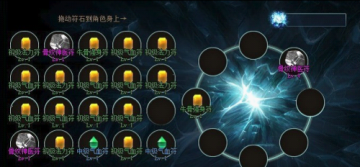 《上古传奇》等级越高,符文槽越多