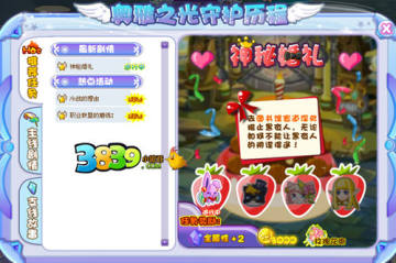 奧雅之光神秘婚禮任務如何完成
