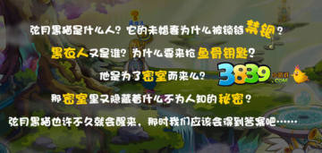 奧雅之光神秘婚禮任務如何完成